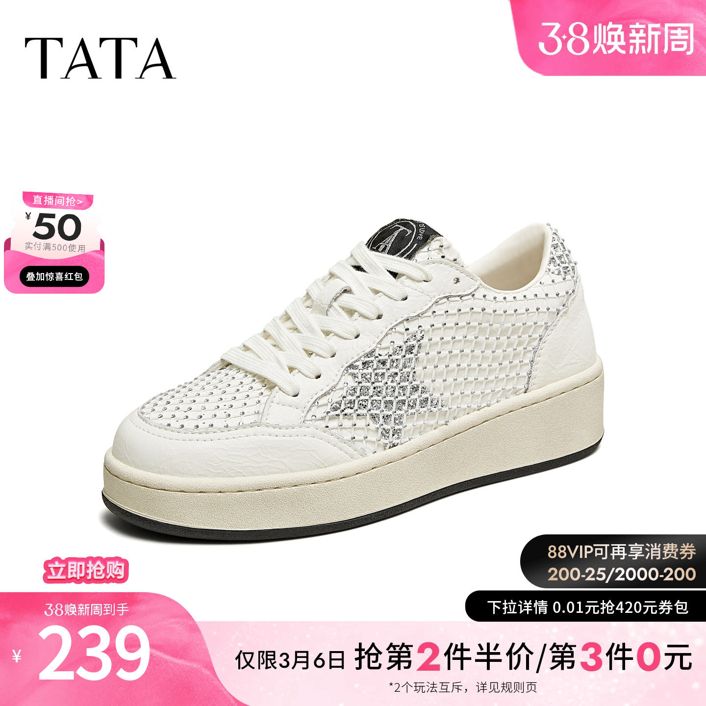 TATA他她厚底休闲板鞋女鞋增高百搭通勤运动小白鞋春新款CP901AM5