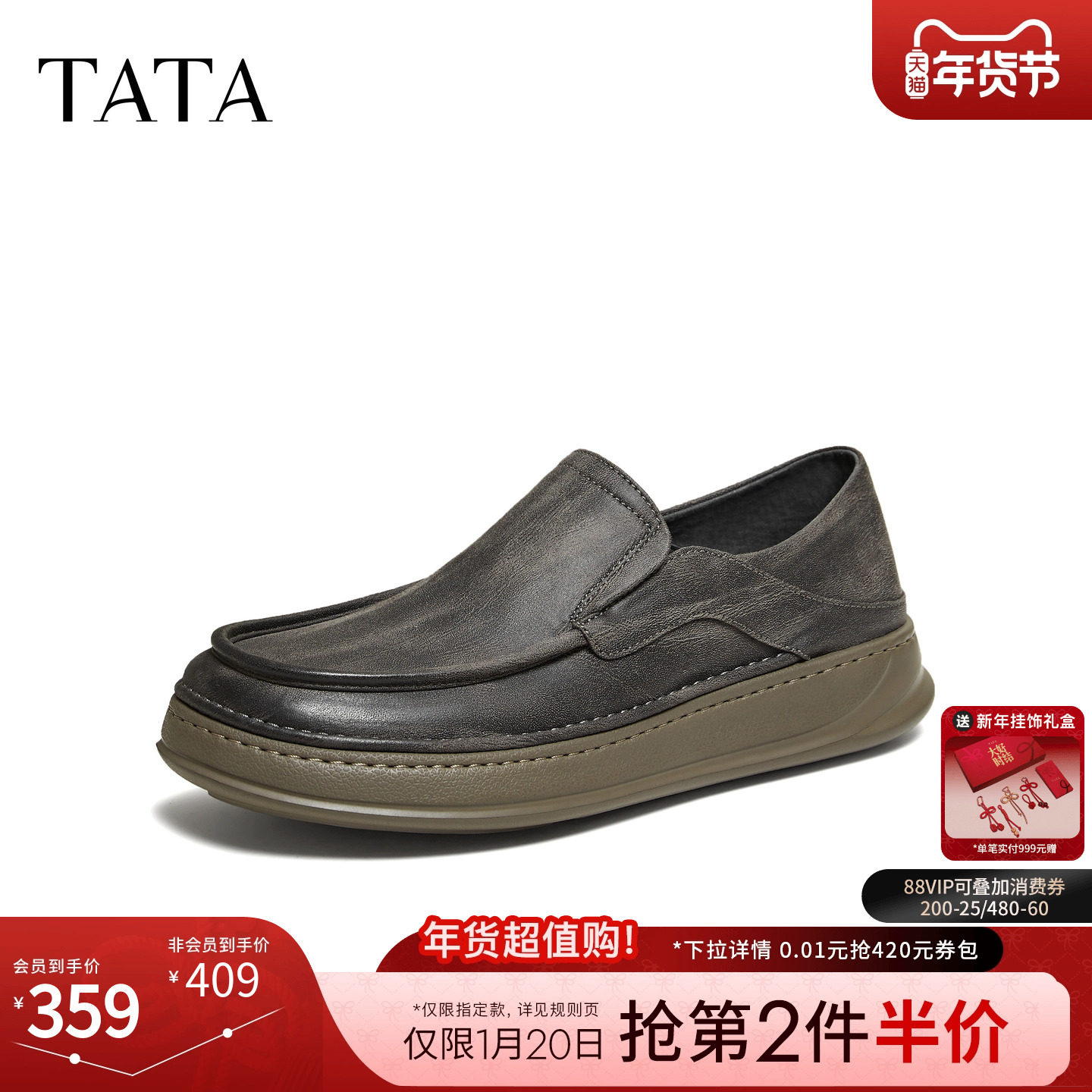 TATA他她男鞋2026春季新款布鞋舒适百搭休闲鞋黑色厚底鞋QHY01AM6,流行男鞋,布鞋,淘宝优惠券,粉丝福利购,淘宝优惠卷