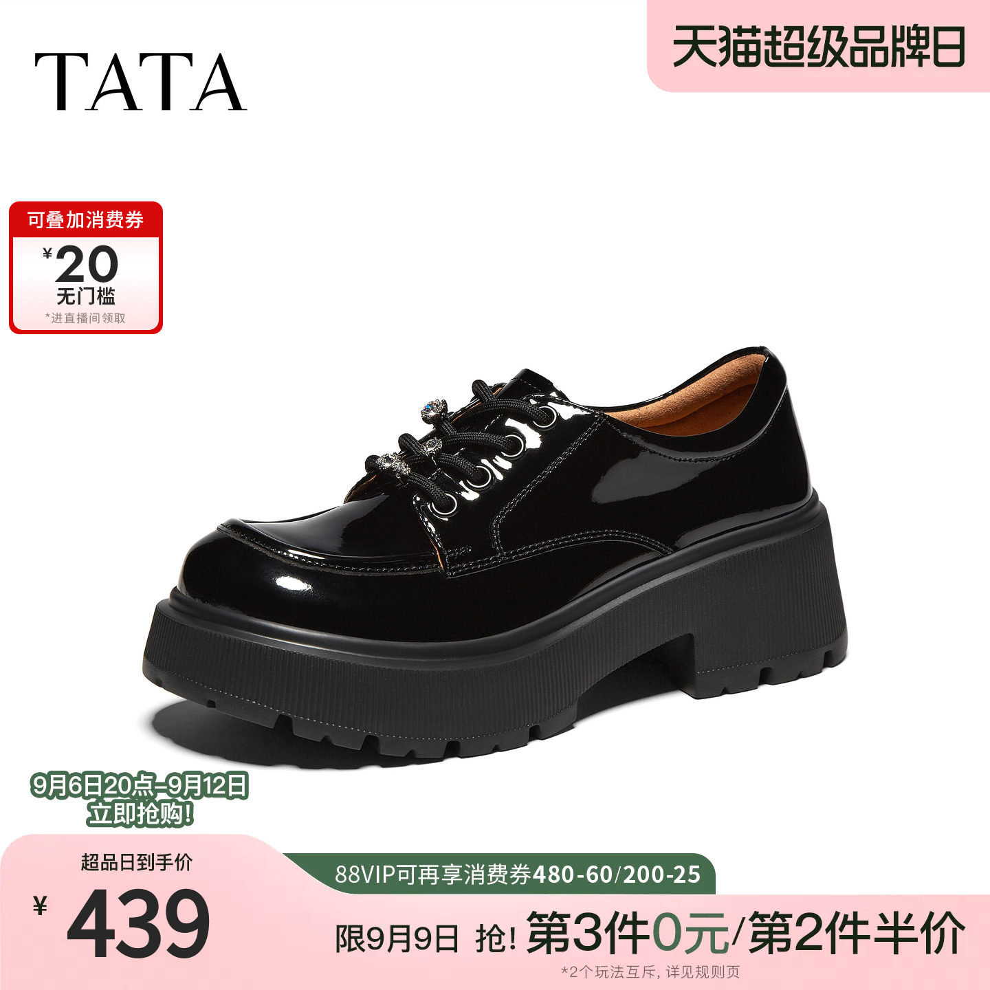 TATA他她女鞋英伦风时尚百搭厚底黑色小皮鞋2026秋季新款7OLA9CM6