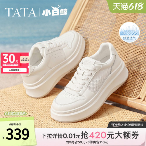 TATA/他她休闲厚底时尚小白鞋