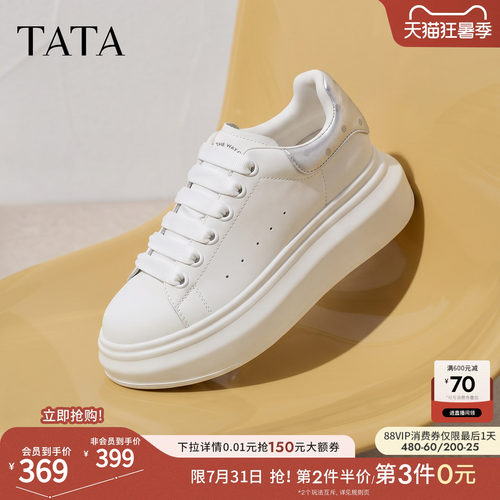 商场同款时尚休闲百搭厚底