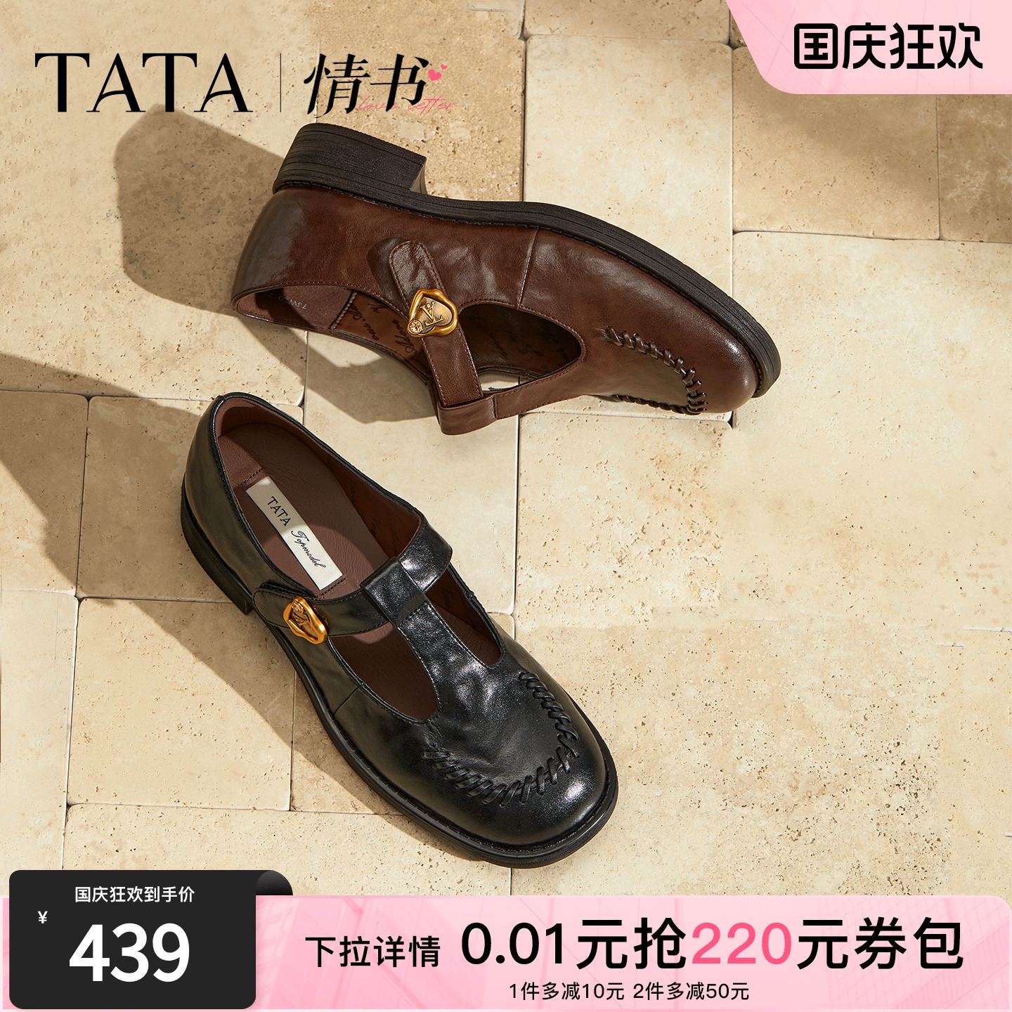 商场同款百搭时尚