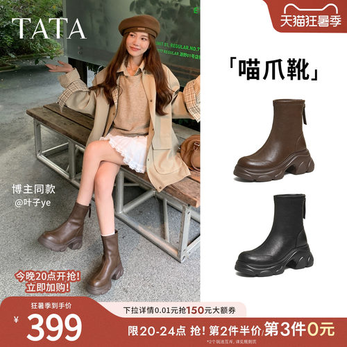 时尚休闲时装短靴