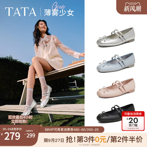 时尚休闲玛丽珍