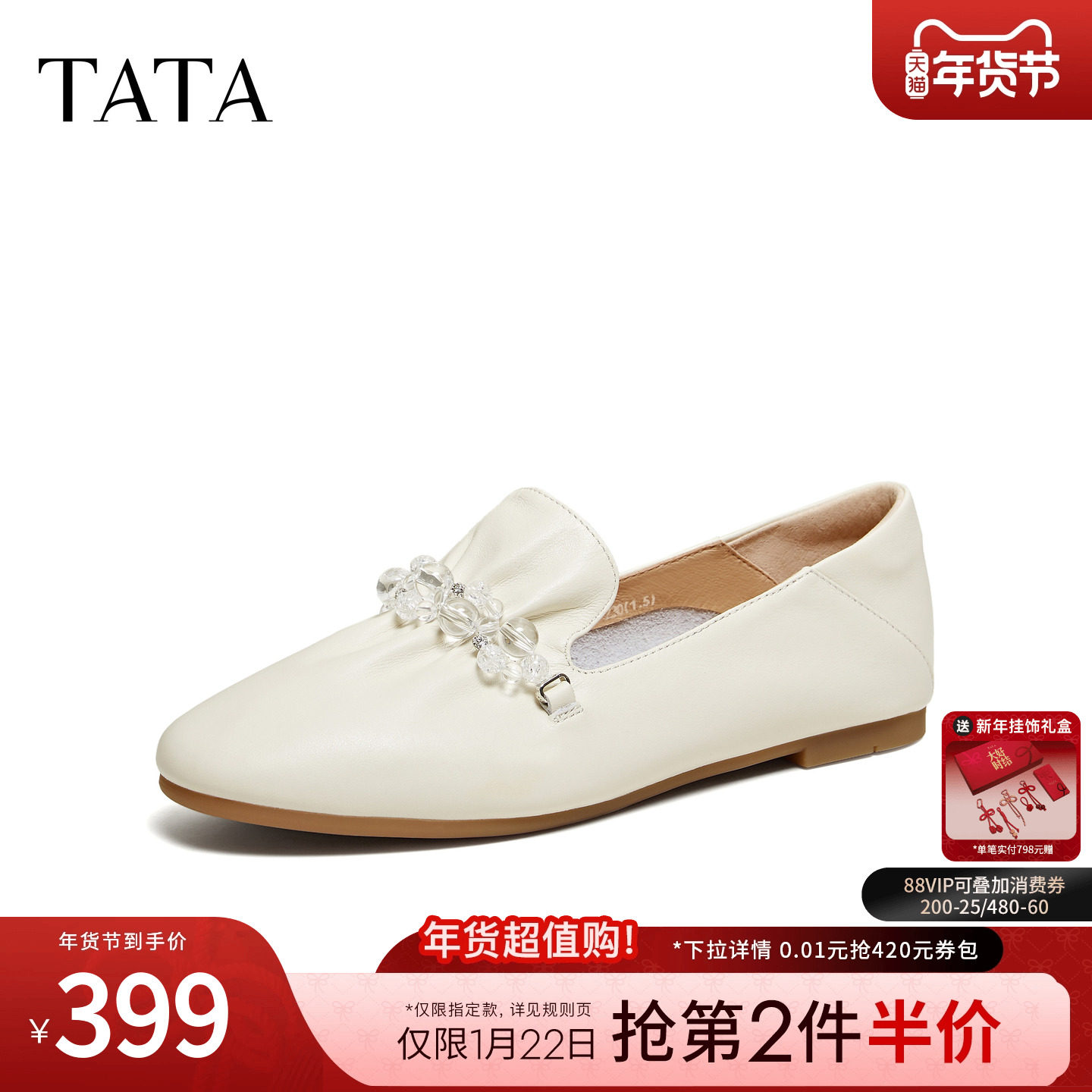 TATA他她女鞋2026春季新款深口鞋真皮圆头女低平跟单鞋子YZU03AA6,女鞋,浅口单鞋,淘宝优惠券,粉丝福利购,淘宝优惠卷