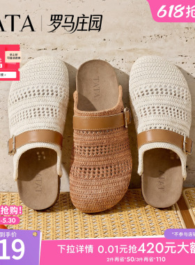 TATA他她罗马庄园女鞋夏季编织勃肯鞋包头拖鞋外穿凉鞋子CM807BH6