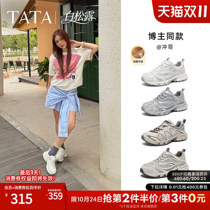 TATA他她白松露运动鞋女26秋季加绒休闲鞋增高显瘦老爹鞋CNS05CM6