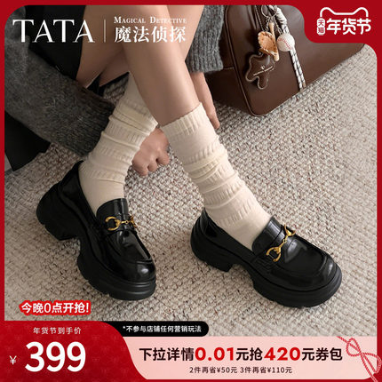沈月同款TATA他她言家厚底乐福鞋女粗跟增高小皮鞋JK鞋7GZ21CA5