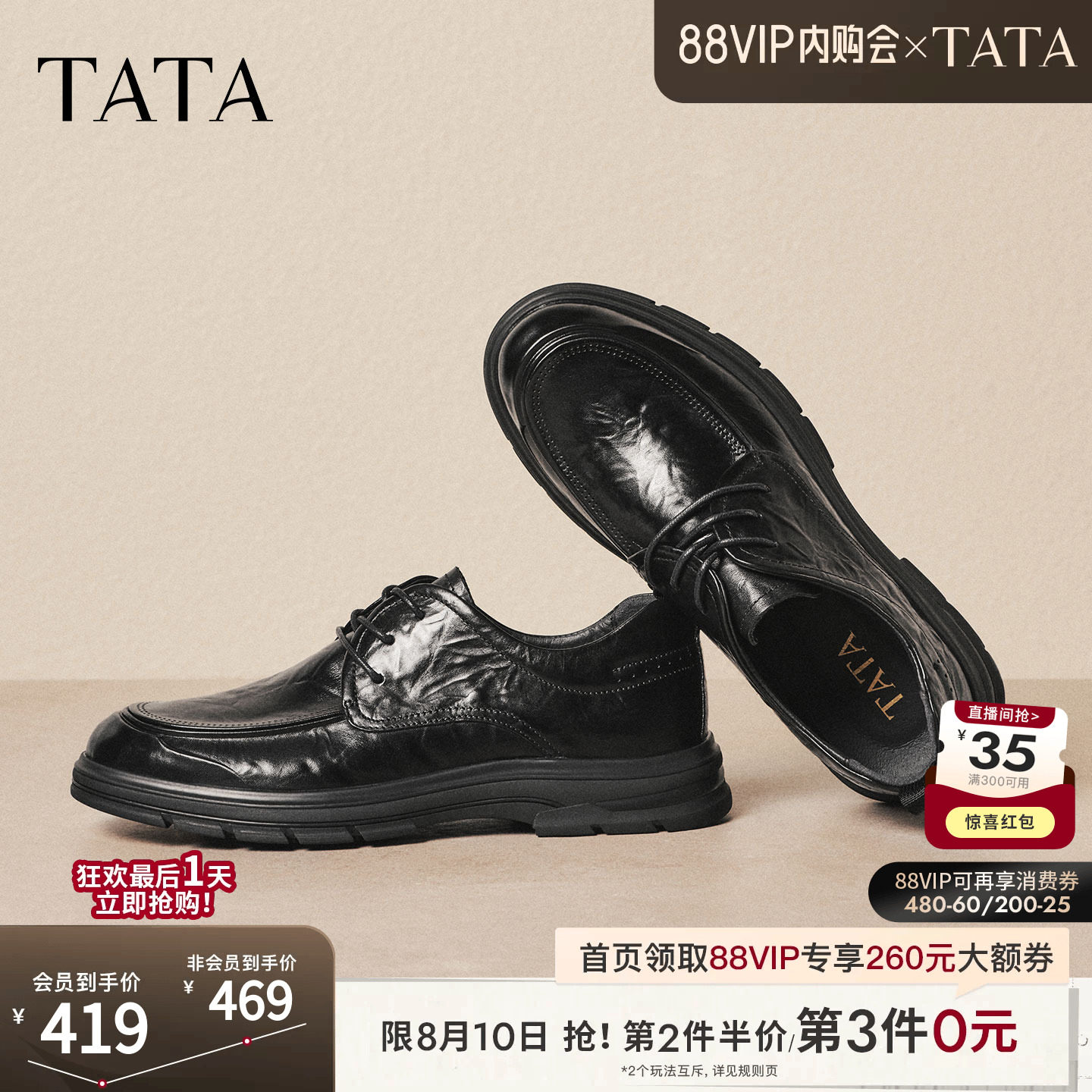 TATA他她男鞋通勤商务真牛皮鞋男士冬新款褶皱休闲鞋子QHU04CM6