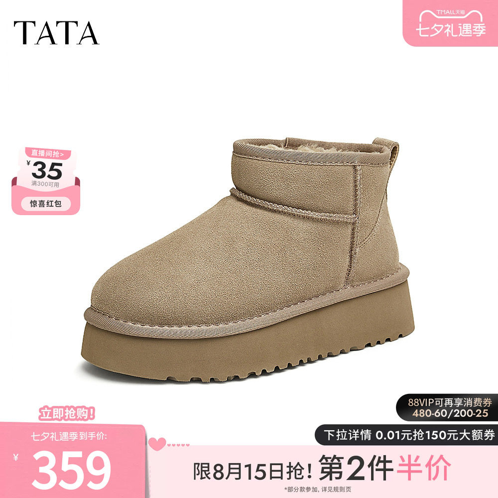 TATA他她雪地靴冬季新款时尚休闲鞋子女厚底保暖防滑靴子CDE04DD5
