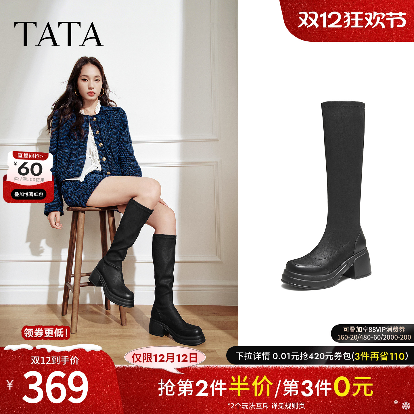 百搭通勤时装靴