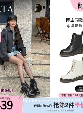 Tata他她靴子经典英伦风复古加绒马丁靴厚底女靴真皮短靴WUY02DZ4
