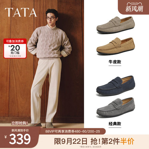 时尚休闲拼色百搭时尚乐福鞋