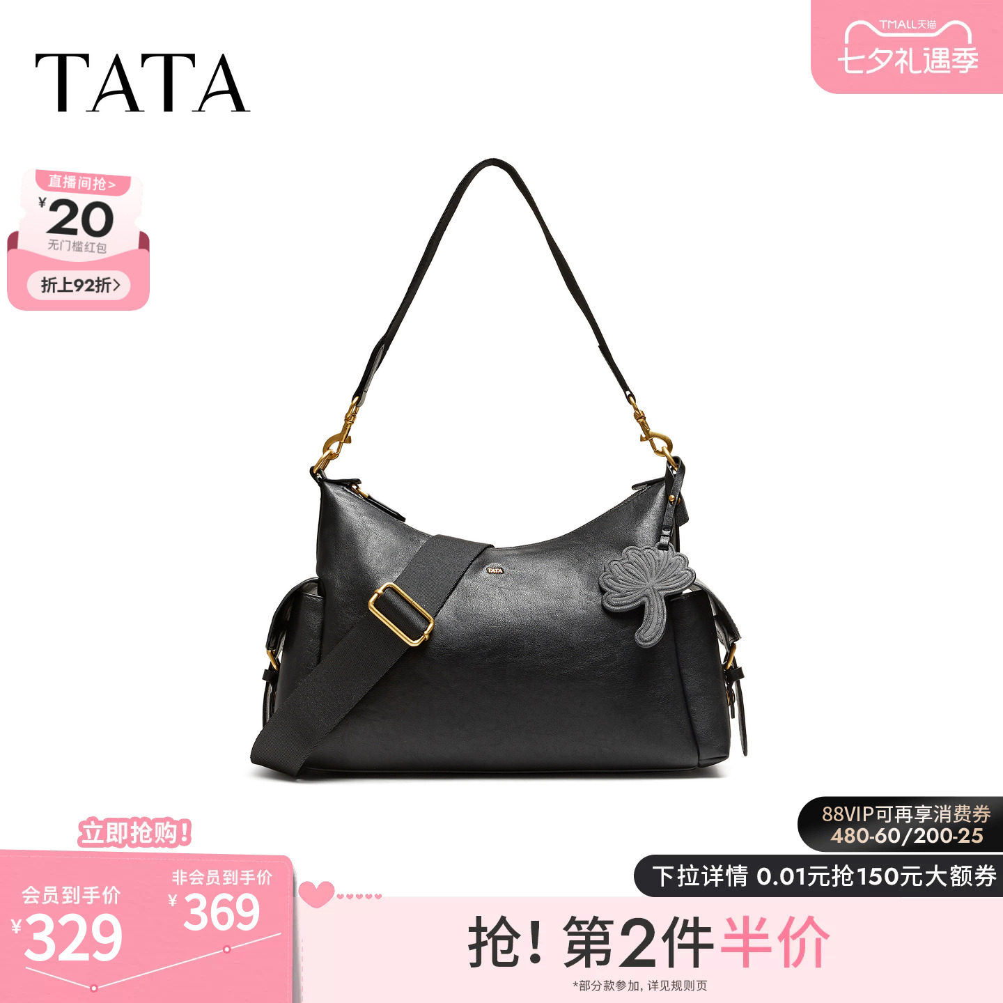 TATA他她女包2026秋季新款通勤单肩包简约气质百搭手拿包X3600CX6