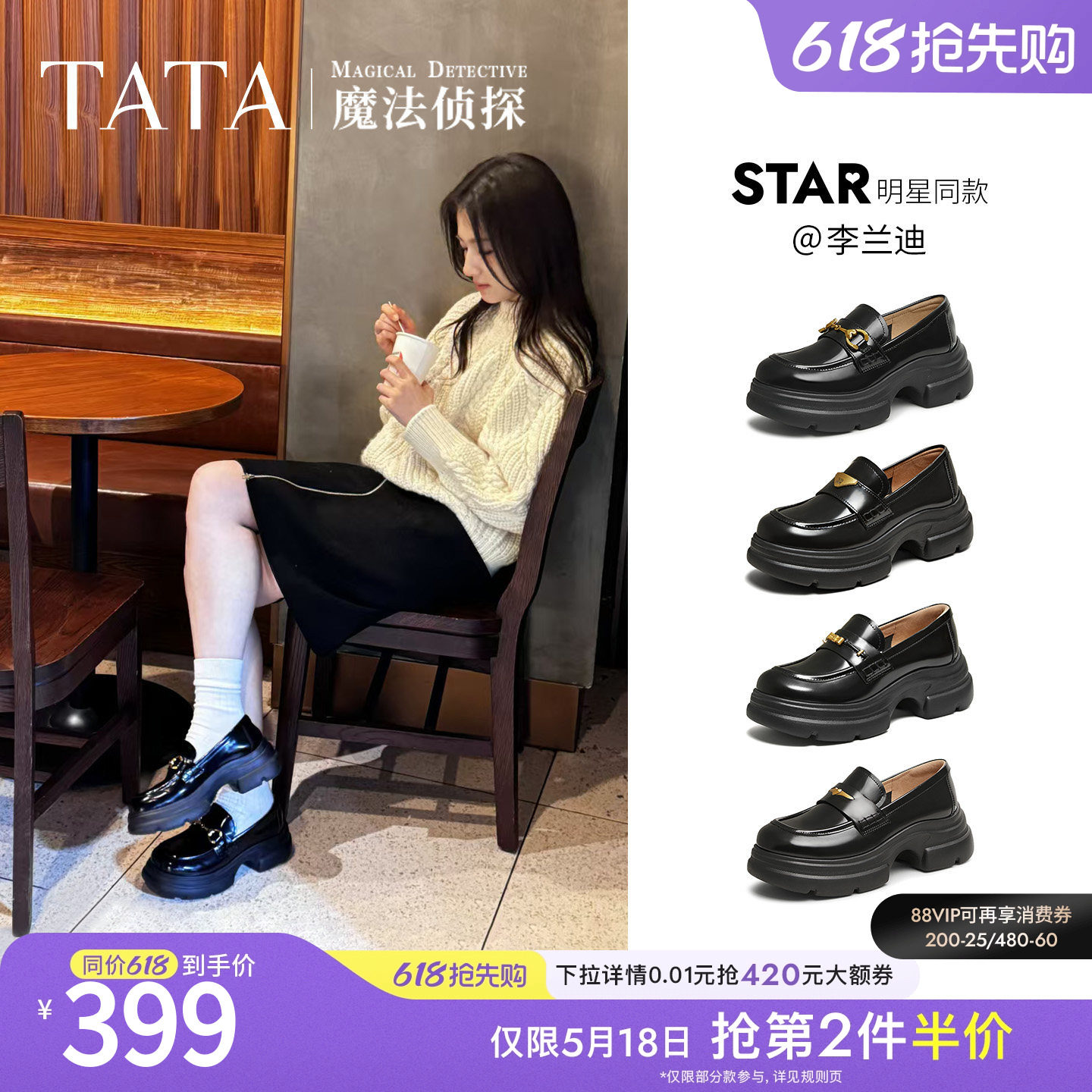 李兰迪同款TATA他她魔法侦探乐福鞋女英伦风真皮小皮鞋厚底JK鞋子