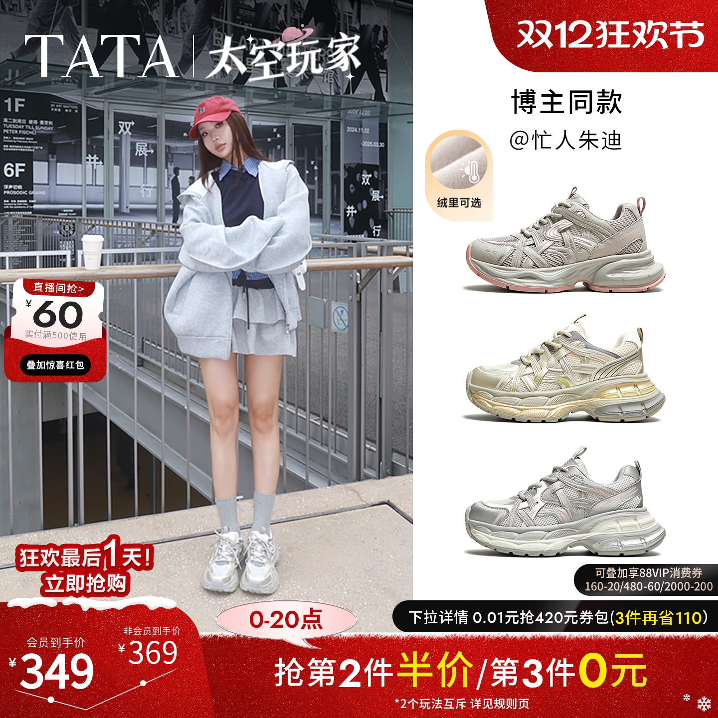 时尚休闲老爹鞋