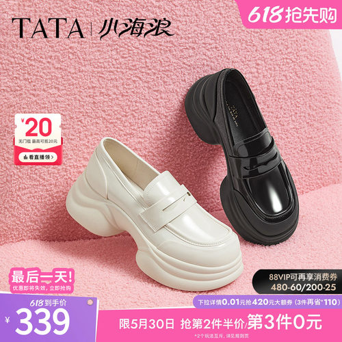TATA/他她时尚厚底乐福鞋