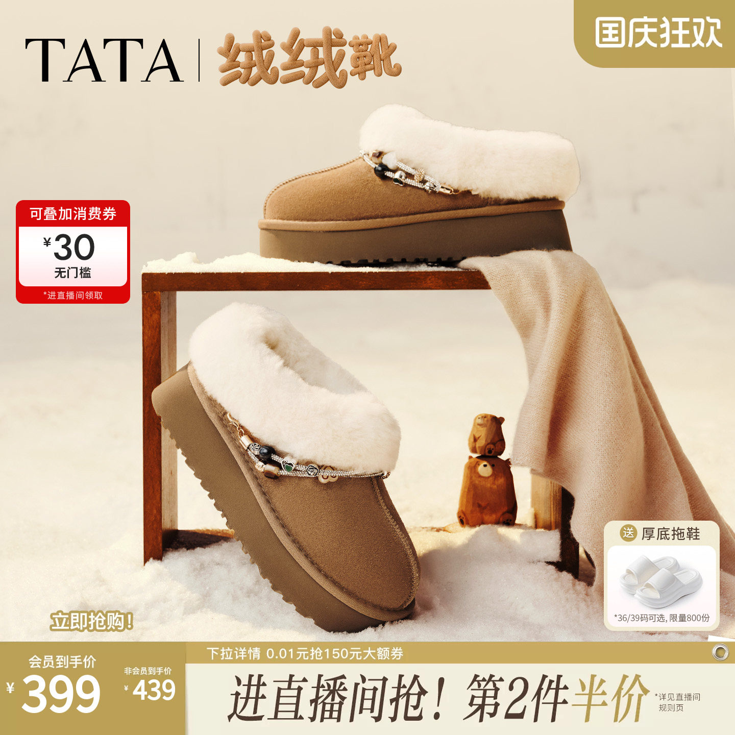 TATA他她绒绒靴女雪地靴新款棉鞋冬天鞋子保暖防滑毛毛鞋CUU01DM6