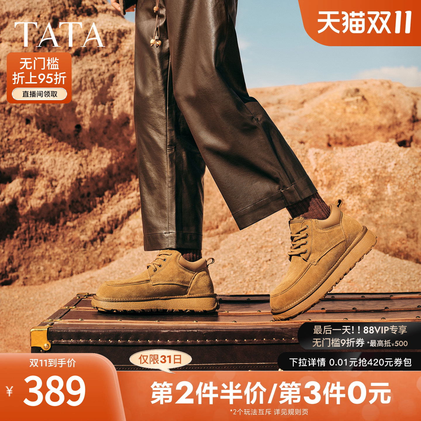 TATA他她雪地靴男2025冬季百搭防寒靴男士加绒防寒棉靴VPX01DD5