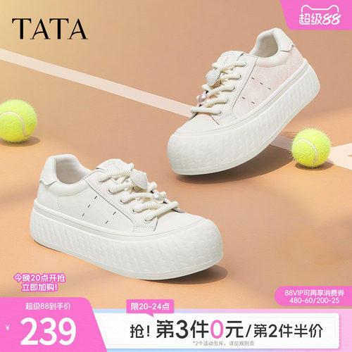时尚休闲厚底女板鞋