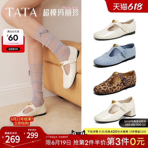 简约气质女玛丽珍鞋