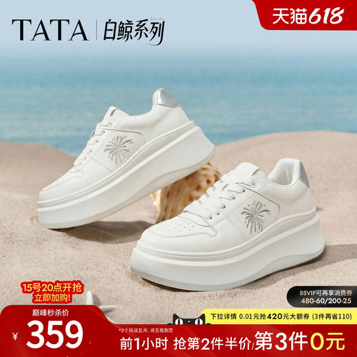 时尚休闲百搭厚底
