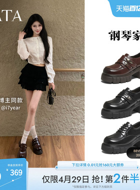 TATA他她钢琴家黑色乐福鞋女厚底小皮鞋单鞋增高JK鞋新款CHY08AM6