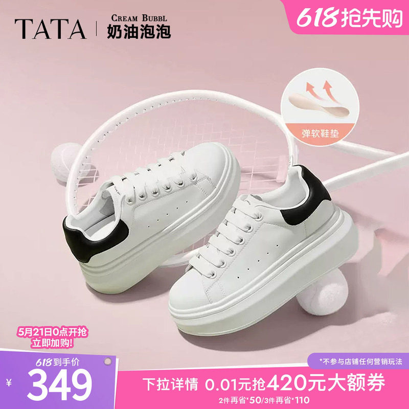 TATA他她女鞋奶油泡泡厚底鞋子小白鞋透气休闲增高厚底通勤板鞋