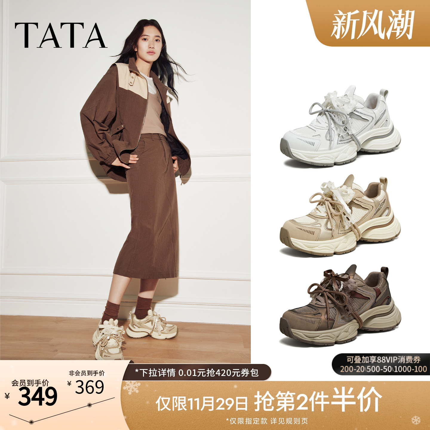 商场同款时尚休闲百搭