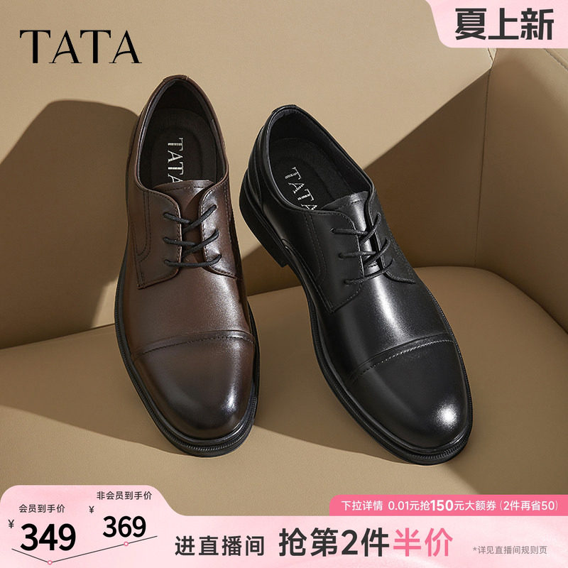 TATA他她商务正装皮鞋男士真皮结婚新郎鞋德比鞋通勤鞋子210A2AM5