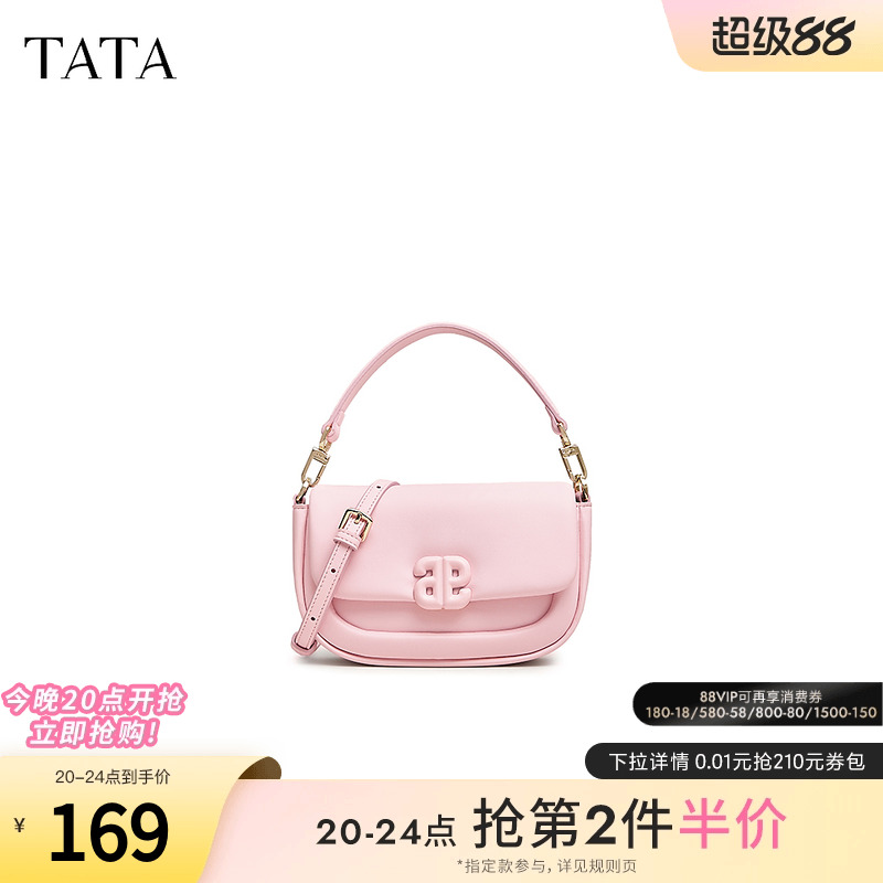 Tata多巴胺小包斜挎包
