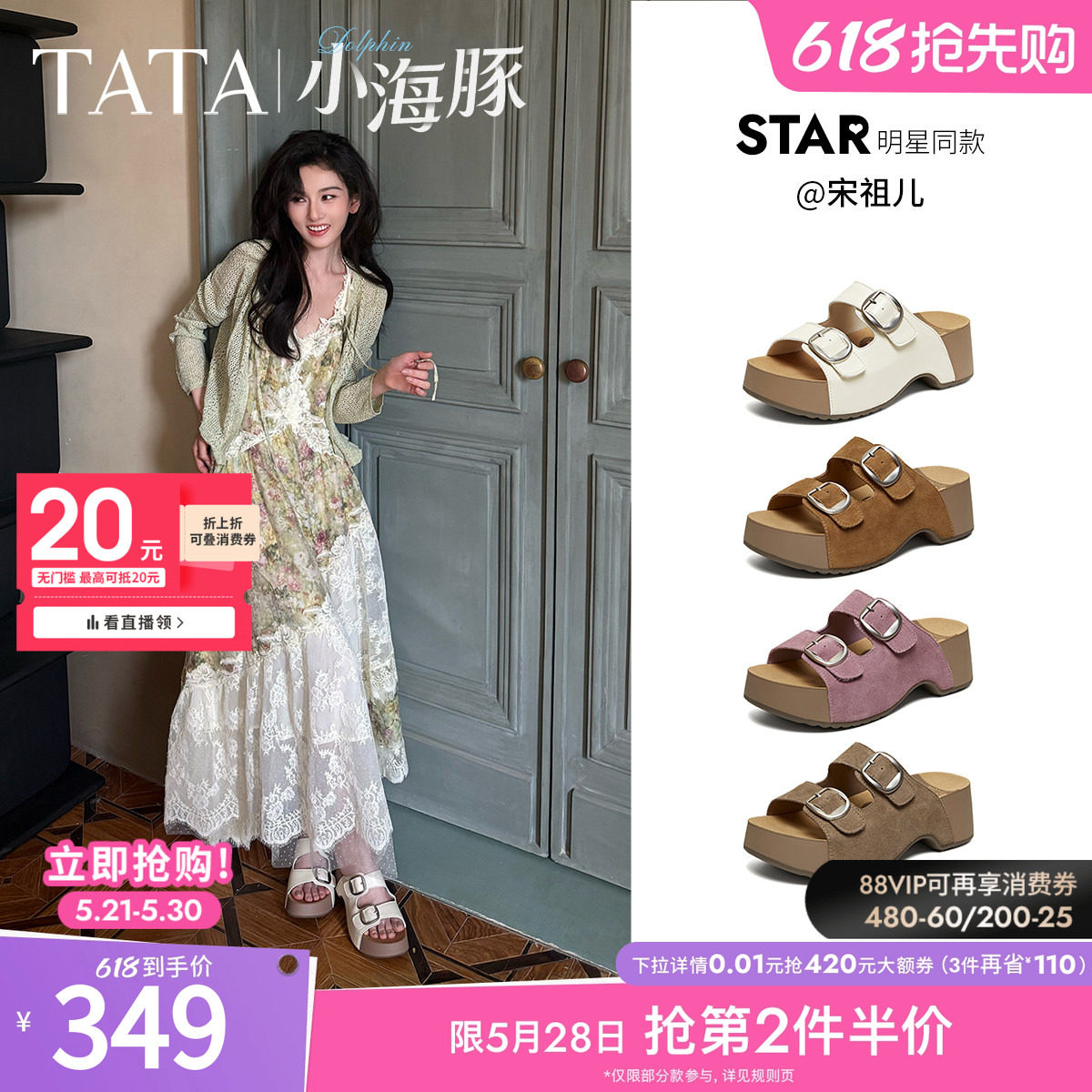 宋祖儿同款TATA他她小海豚半拖鞋女外穿夏季厚底增高勃肯鞋CML01
