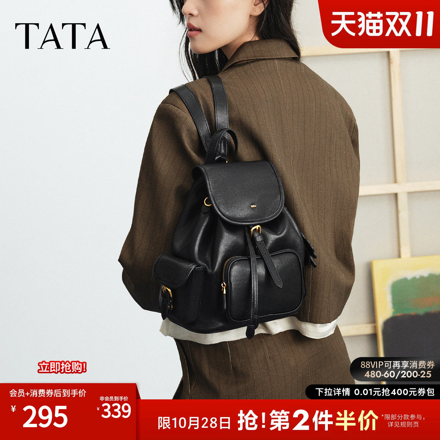 TATA他她女包时尚百搭大容量双肩包简约书包背提包2026秋X3601CX6