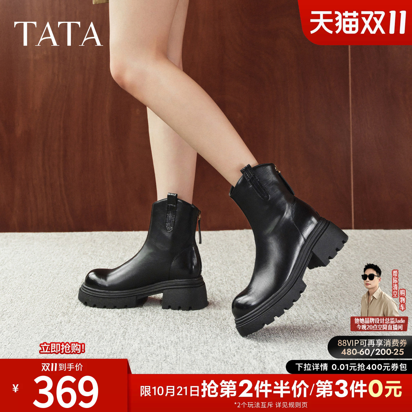 TATA他她靴子2026冬季短靴厚底防滑时装靴黑色靴子短筒靴CGG05DZ6