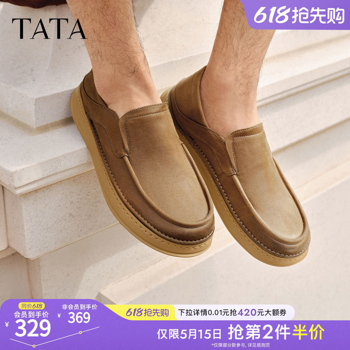 TATA他她男鞋2026春季新款布鞋舒适百搭休闲鞋黑色厚底鞋QH
