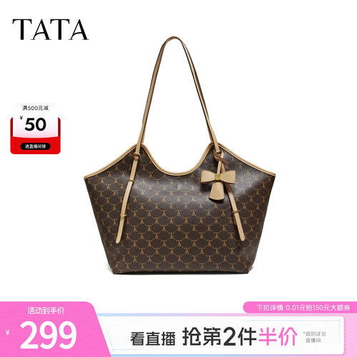 TATA他她女包2026春季新款托特包休闲撞色时尚百搭单肩包X3545AX6