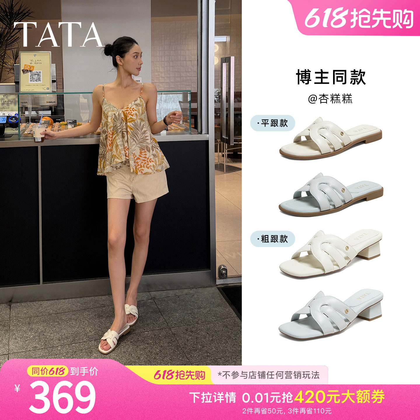 TATA他她女鞋2026夏季新款一字拖简约百搭时尚休闲女拖鞋7H904BT6