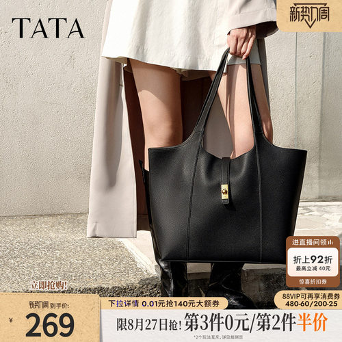 TATA他她大容量托特包女包包通勤单肩包手提包大包冬新款X3368CX4