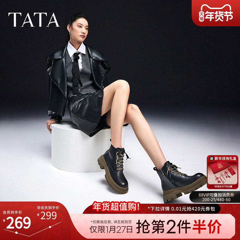 TATA他她靴子冬季商场同款时尚休闲鞋马丁靴女新款短筒靴CES01DD4,女鞋,马丁靴,淘宝优惠券,粉丝福利购,淘宝优惠卷