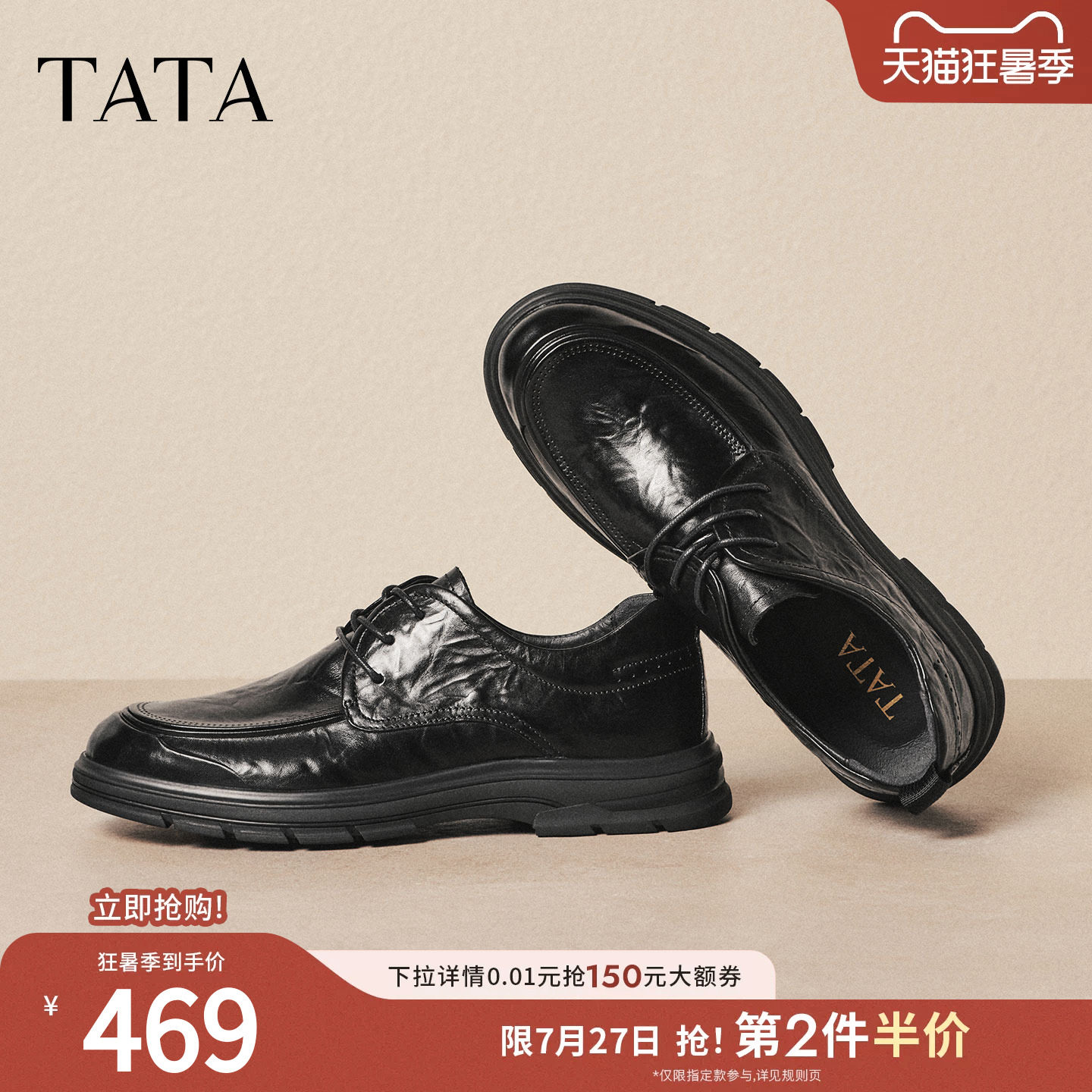 TATA他她男鞋通勤商务真牛皮鞋男士冬新款褶皱休闲鞋子QHU04CM6