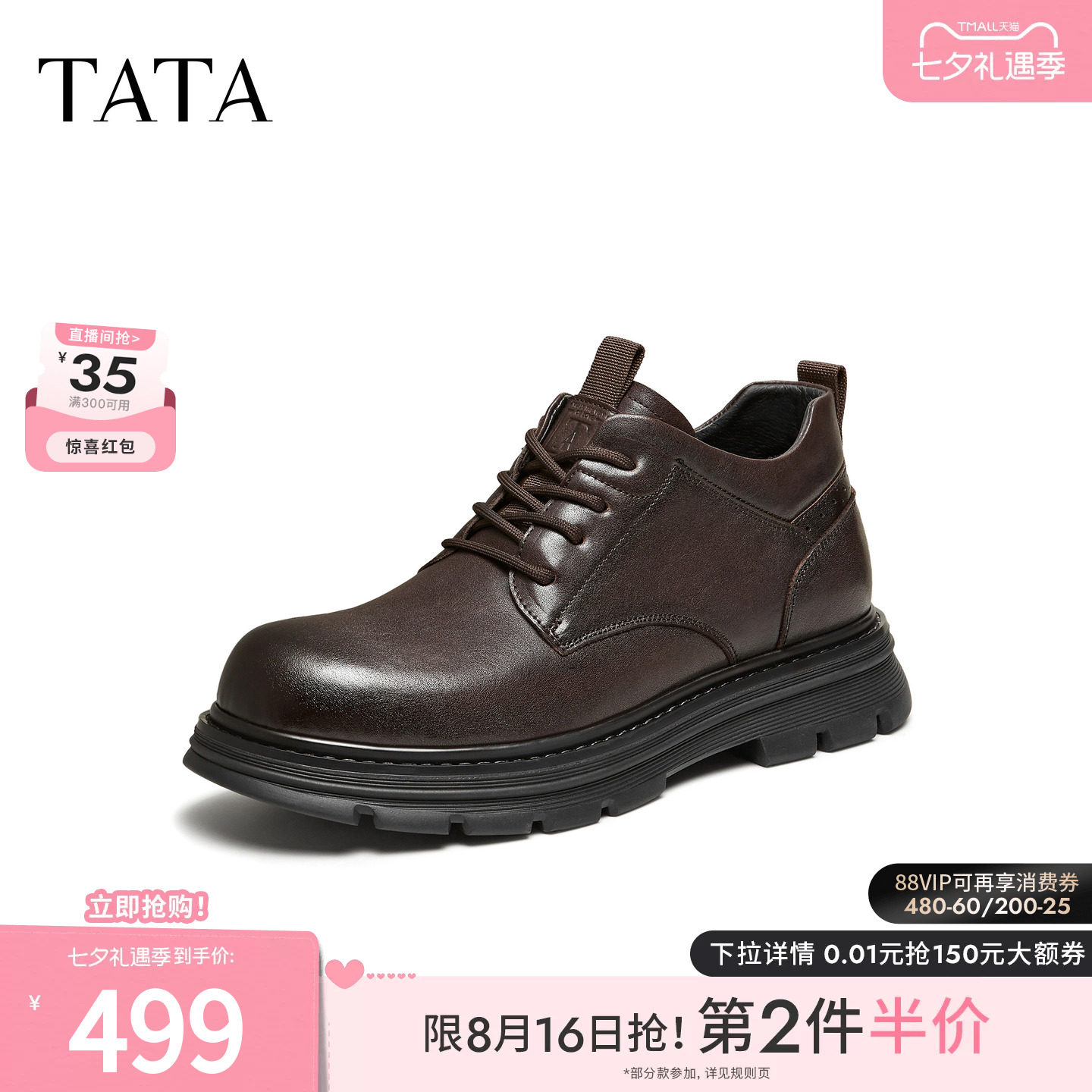 TATA他她男鞋2026秋新款英伦厚底马丁靴舒适百搭休闲鞋子OFN03DM6
