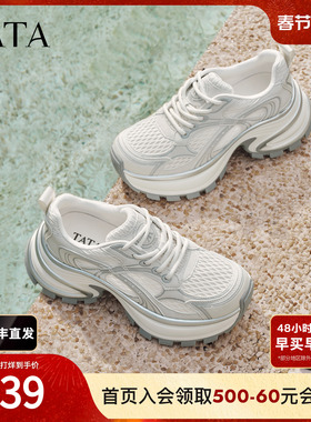 TATA他她女鞋2026夏季新款运动鞋时尚休闲超洋气老爹鞋子CZX04BM6