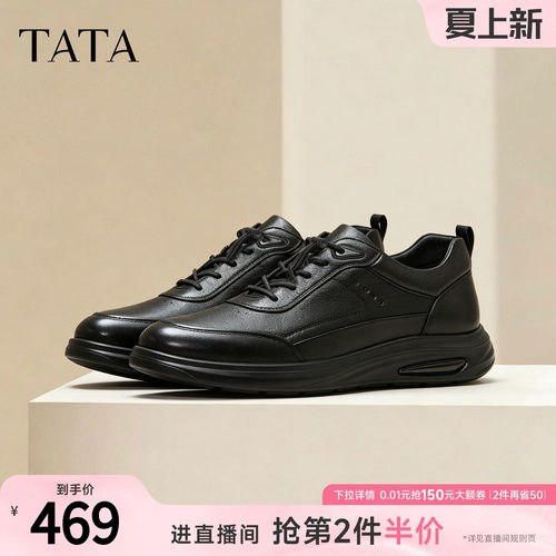 TATA他她男鞋2026秋季新款商场同款舒适百搭系带休闲鞋子OFT02CM6