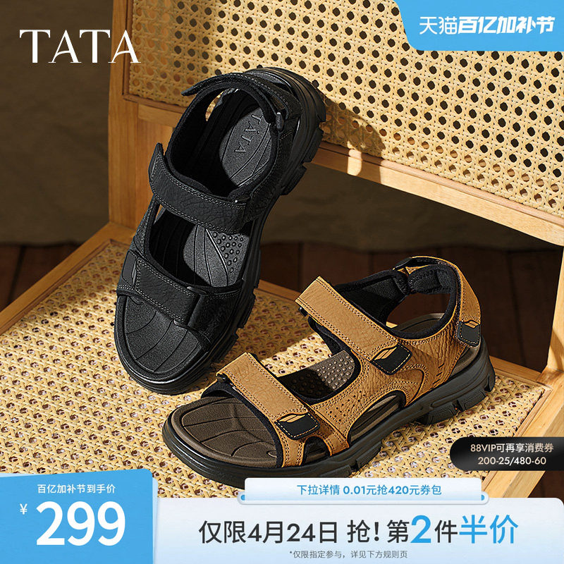 TATA他她运动休闲凉鞋男户外厚底真皮沙滩鞋2025夏季新款27B17BL5