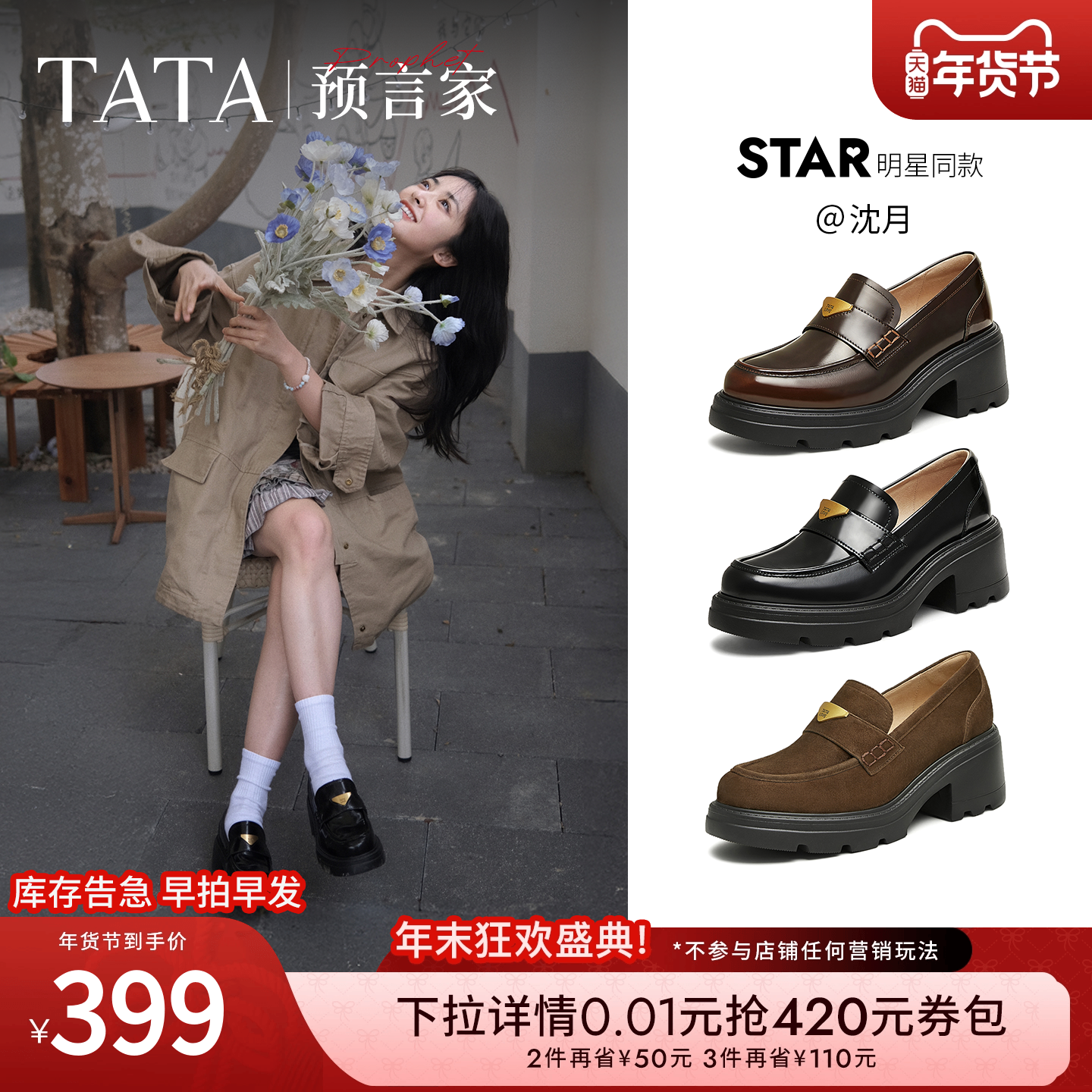 沈月同款TATA他她预言家厚底乐福鞋女真皮增高小皮鞋软底JK鞋单鞋