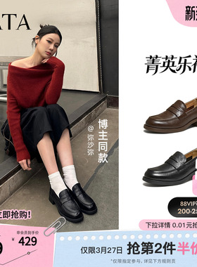 TATA他她菁英粗跟小皮鞋女复古真皮棕色乐福鞋女2026新款JZY01AA6