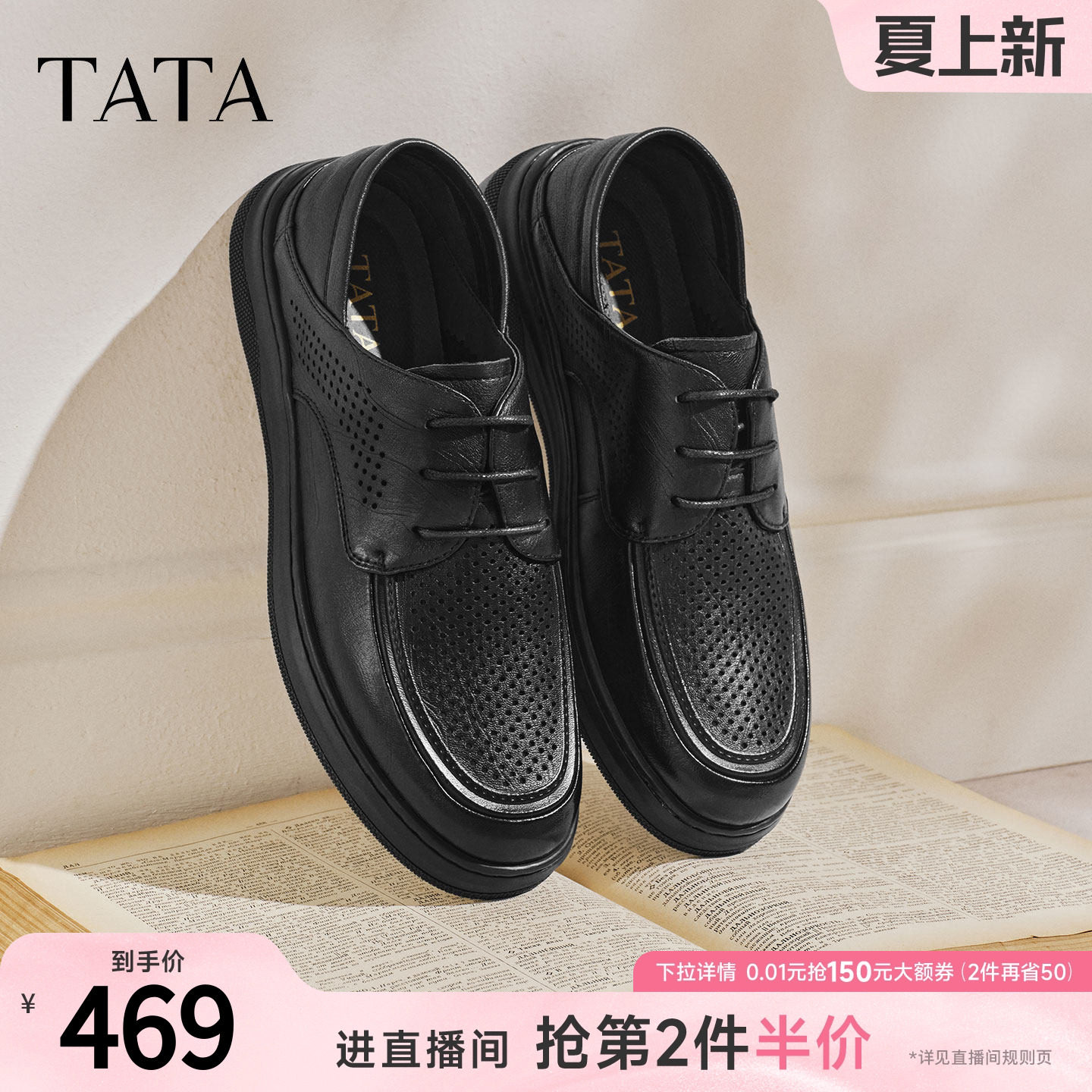 TATA他她男鞋2026夏季新款皮鞋透气百搭休闲鞋厚底商务鞋QJH02BM6