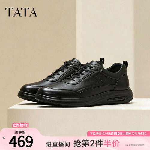 TATA他她男鞋2026秋季新款商场同款舒适百搭系带休闲鞋子OFT02CM6