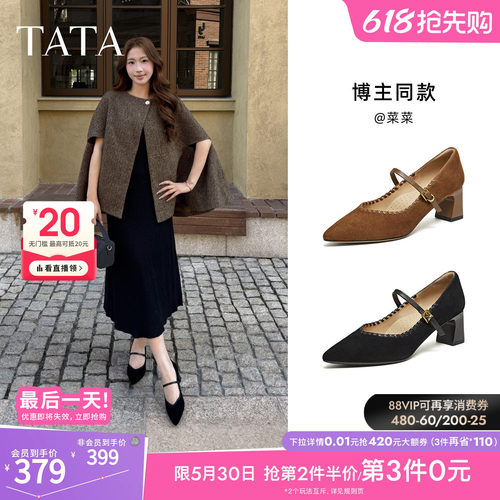商场同款浅口女休闲气质