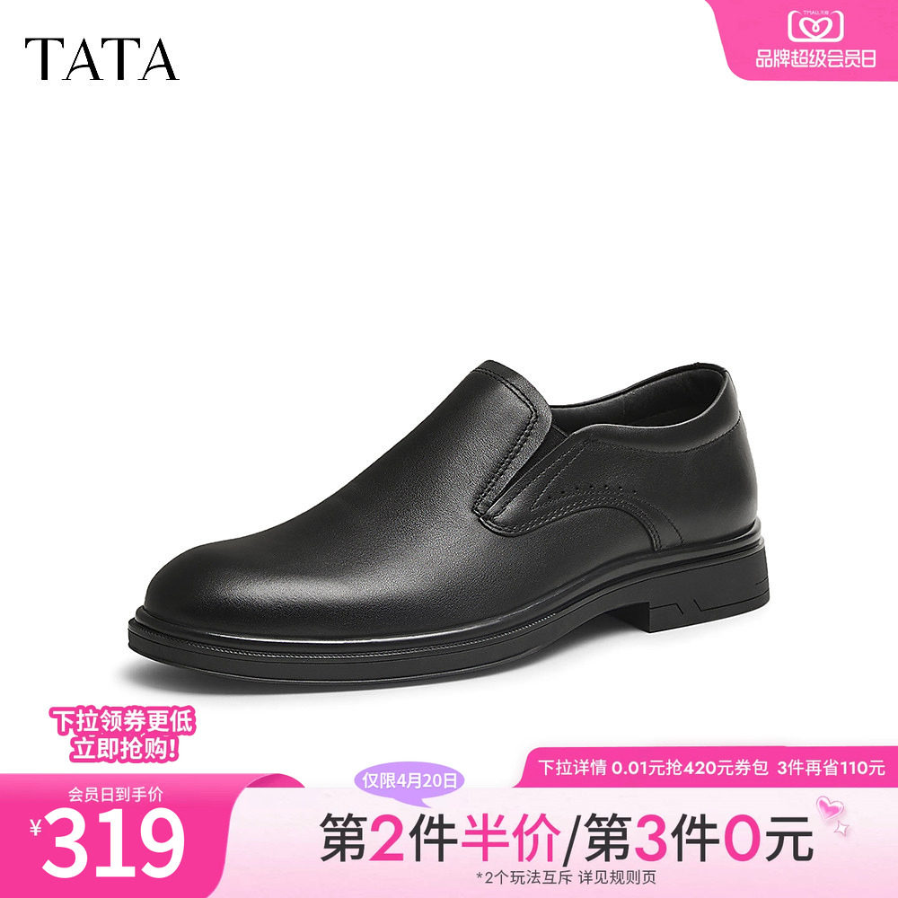 TATA他她一脚蹬商务皮鞋男士休闲真皮父亲鞋2025春季新款21039AM5